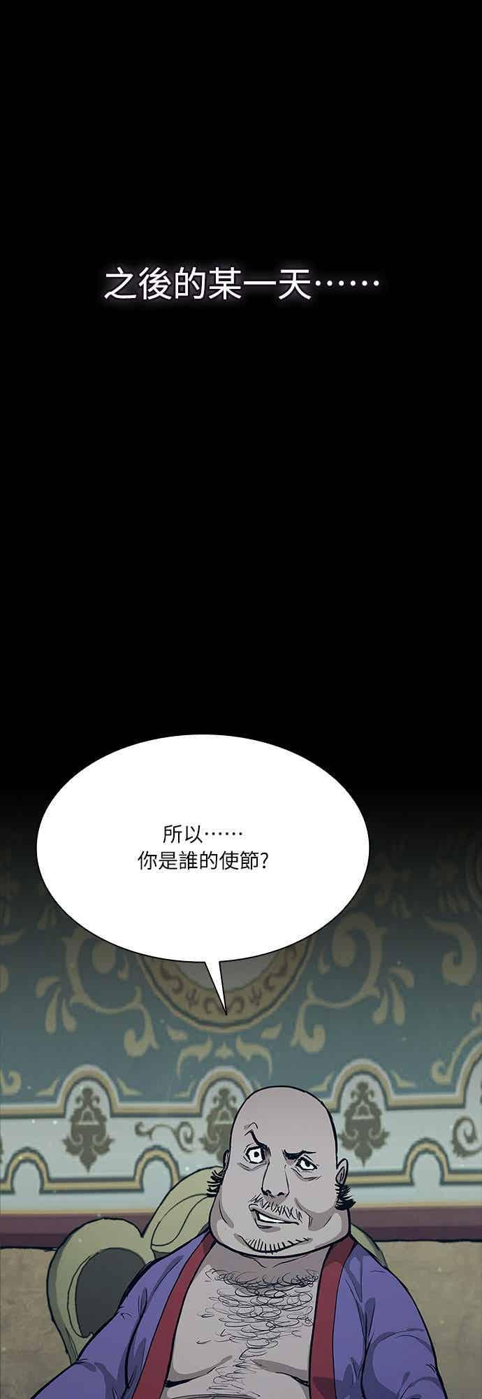 第2季 第43话 第11页