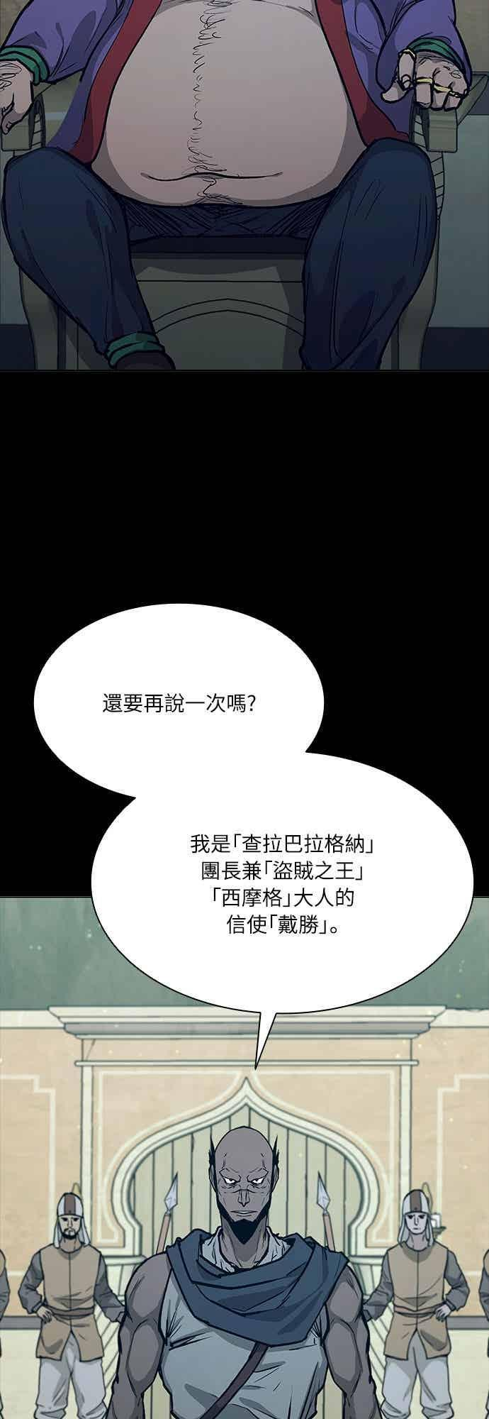 第2季 第43话 第12页