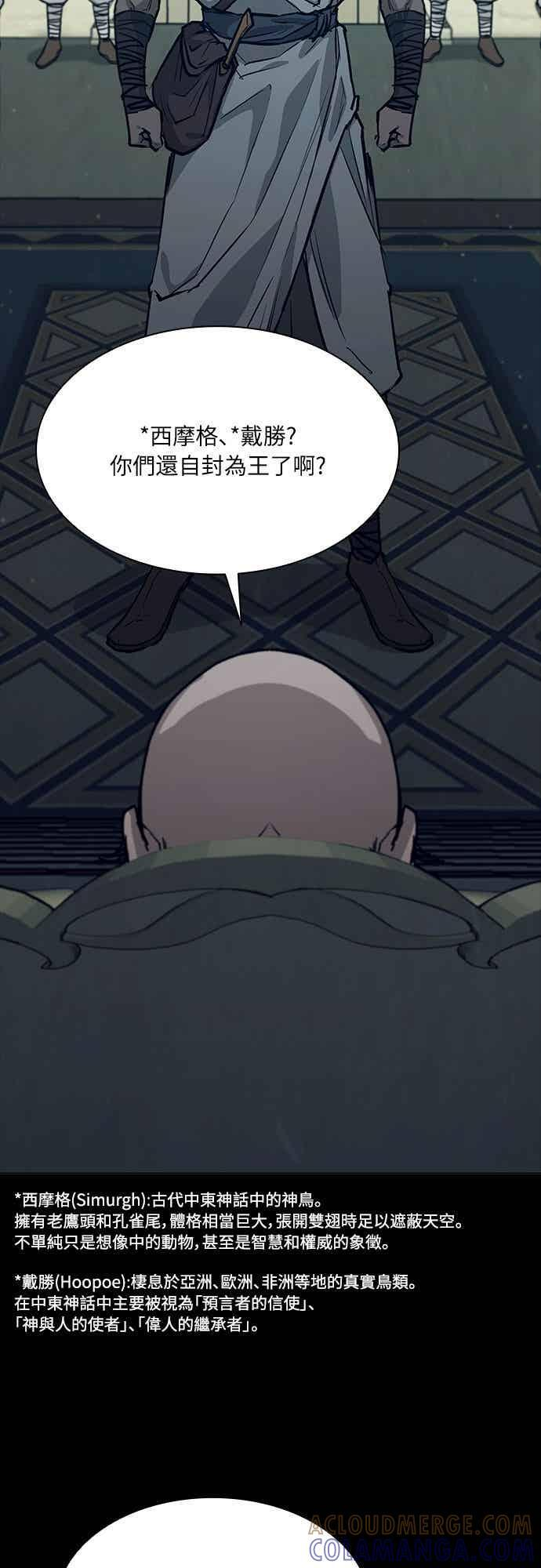 第2季 第43话 第13页