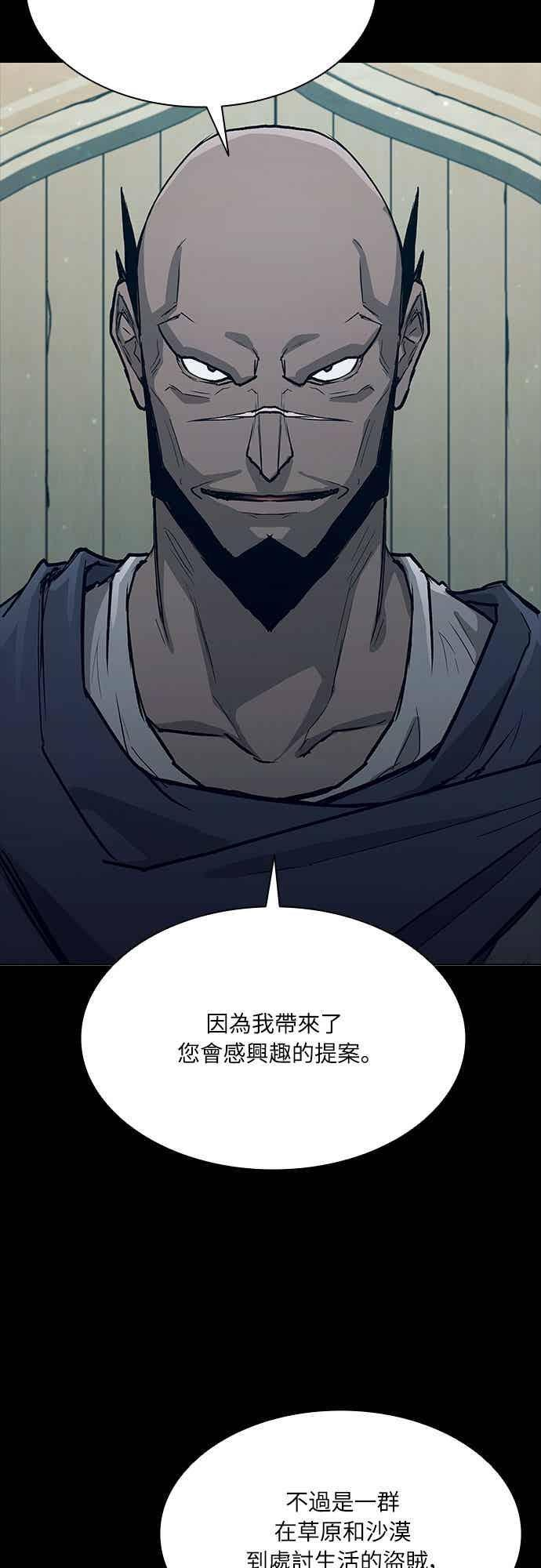 第2季 第43话 第15页
