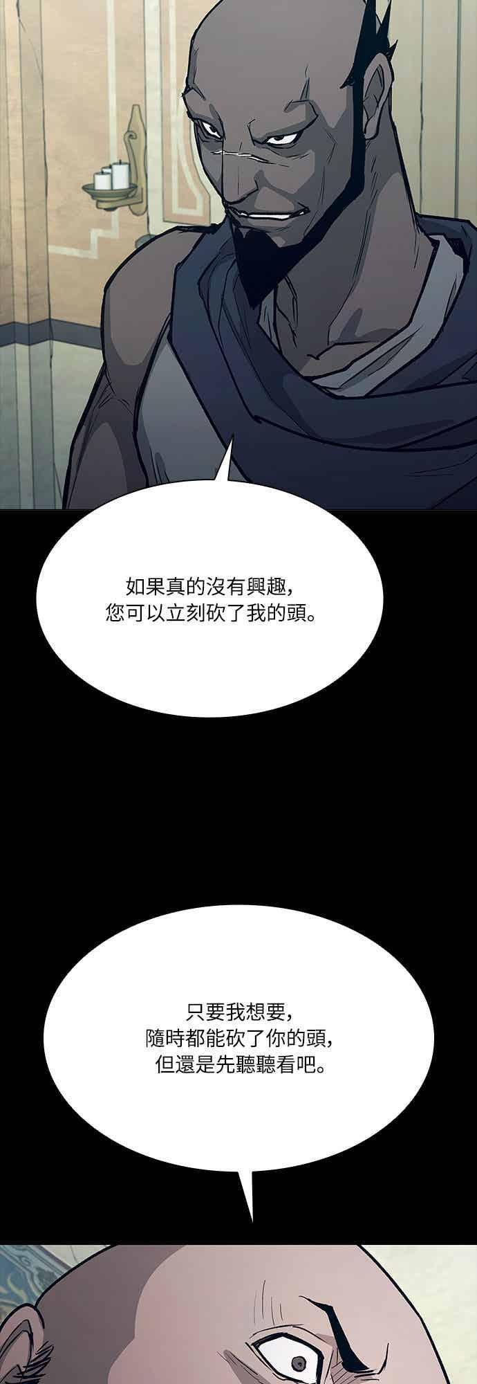 第2季 第43话 第17页
