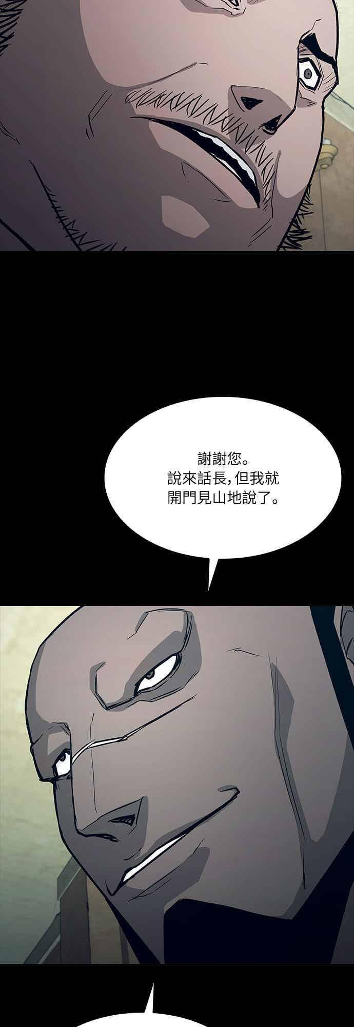 第2季 第43话 第18页