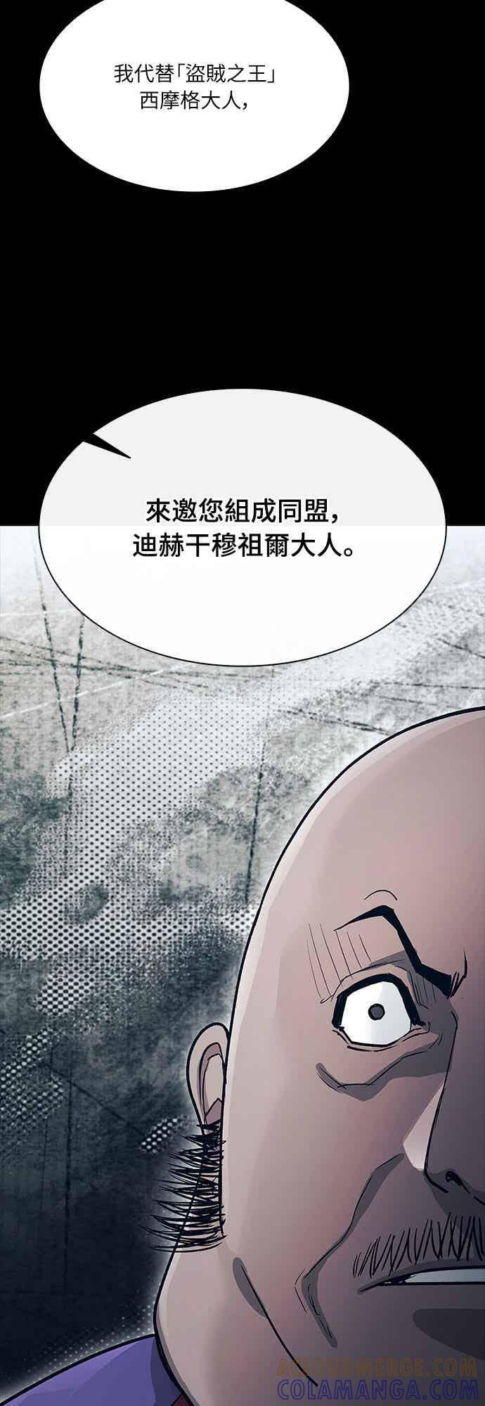 第2季 第43话 第19页