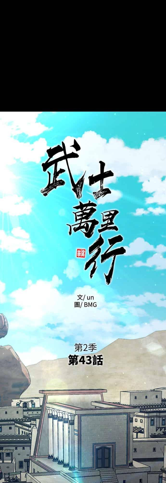 第2季 第43话 第21页