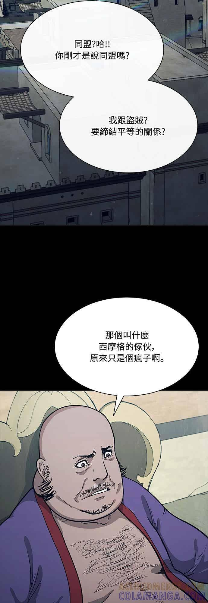第2季 第43话 第22页