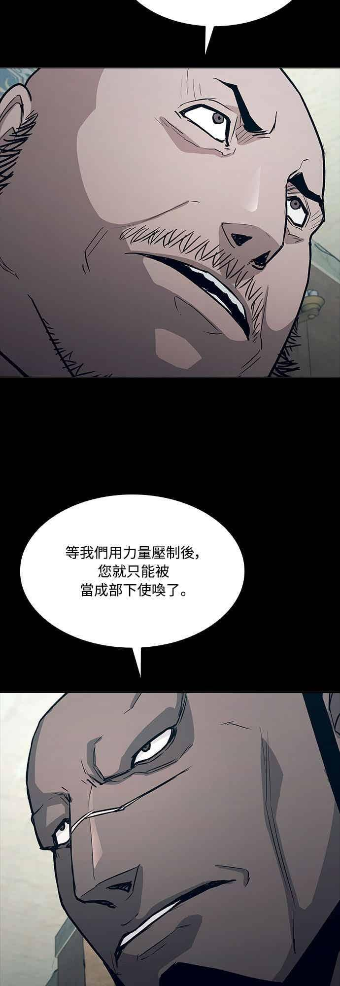 第2季 第43话 第24页