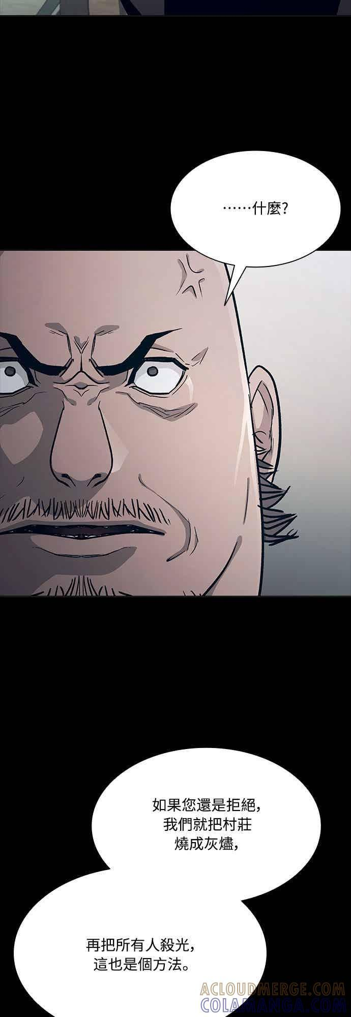 第2季 第43话 第25页