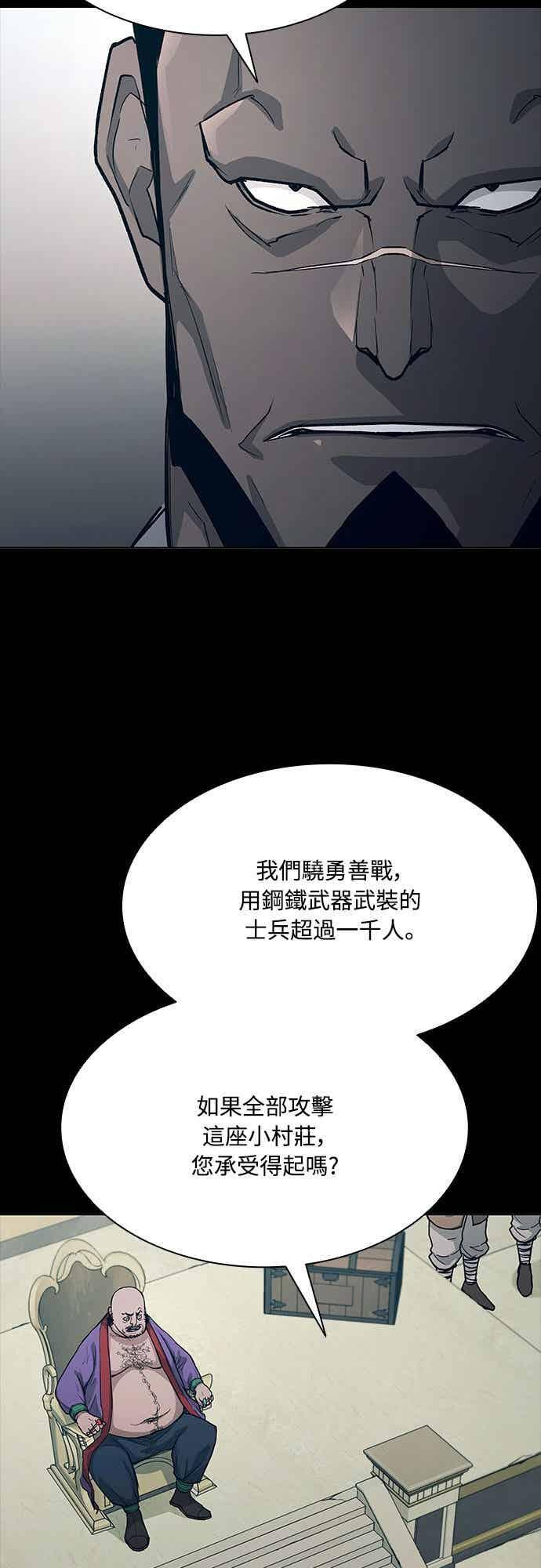 第2季 第43话 第26页