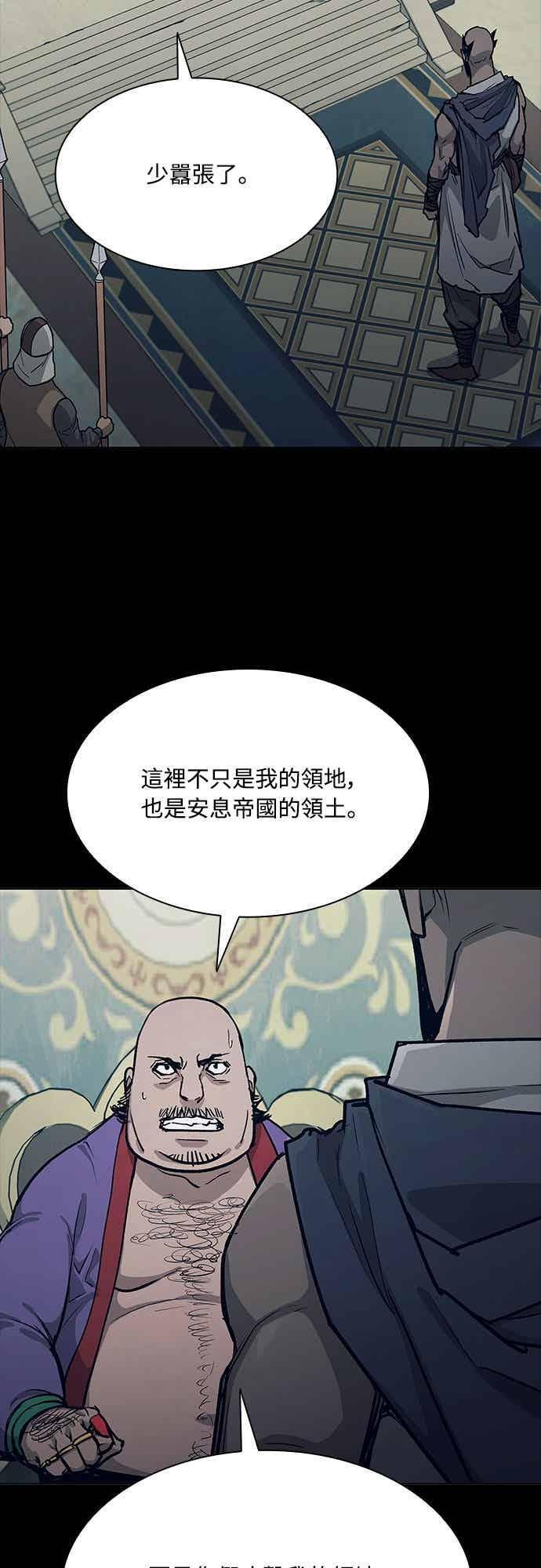 第2季 第43话 第27页