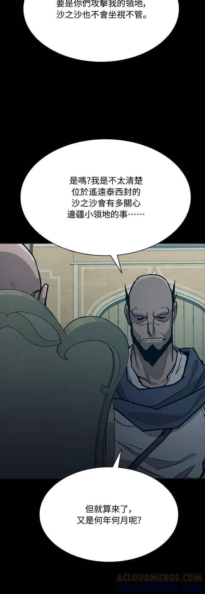 第2季 第43话 第28页