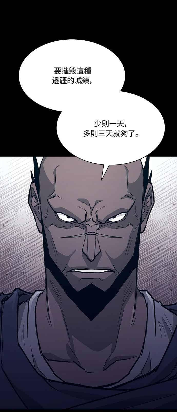 第2季 第43话 第29页