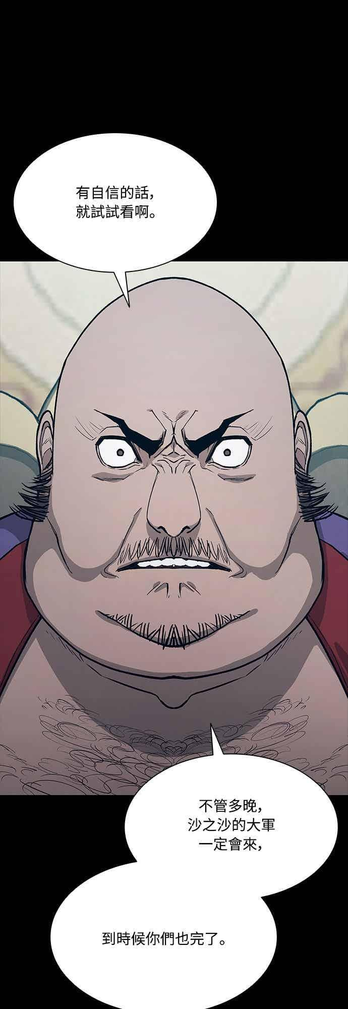第2季 第43话 第30页