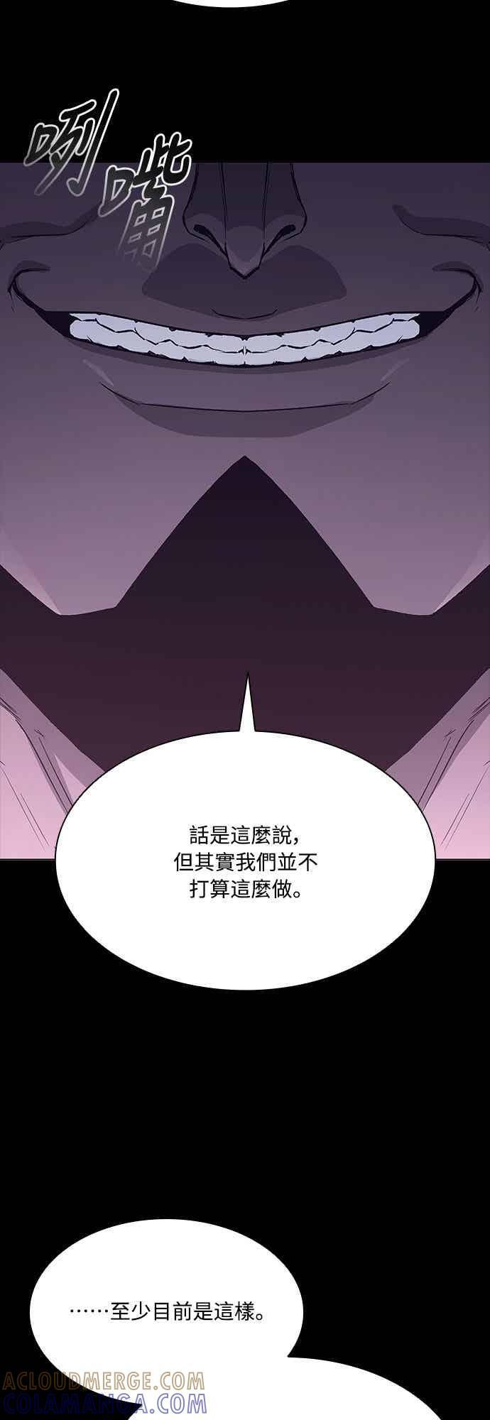 第2季 第43话 第31页