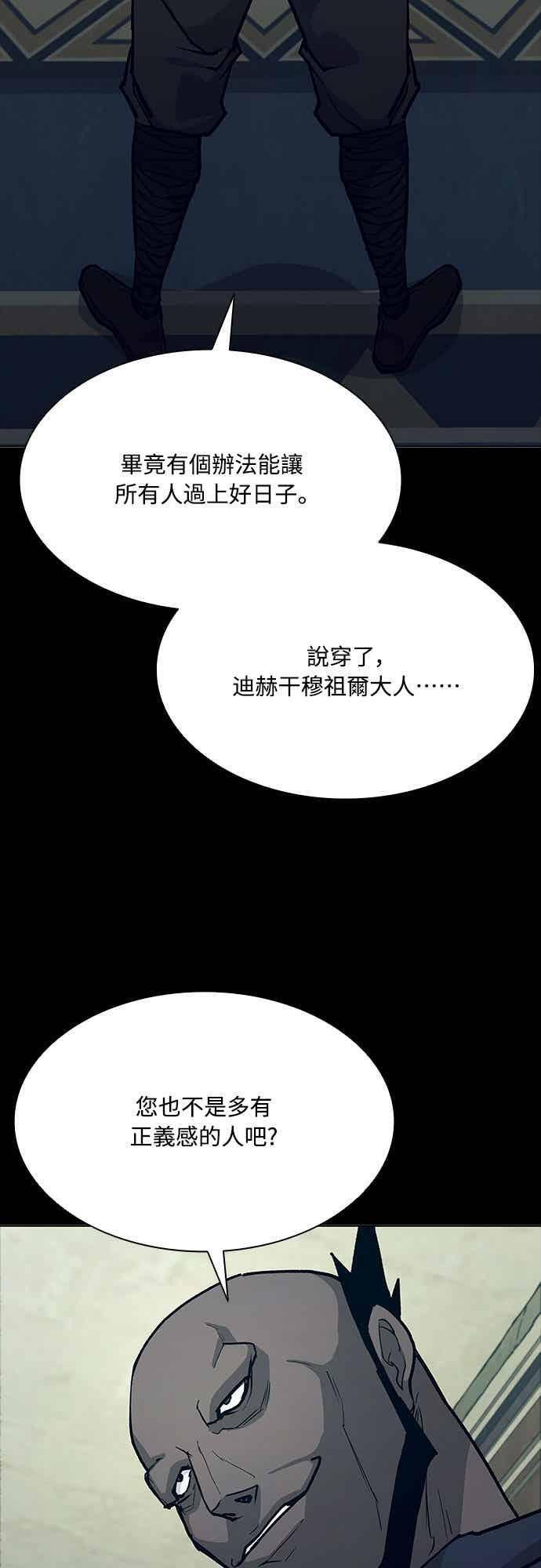 第2季 第43话 第33页