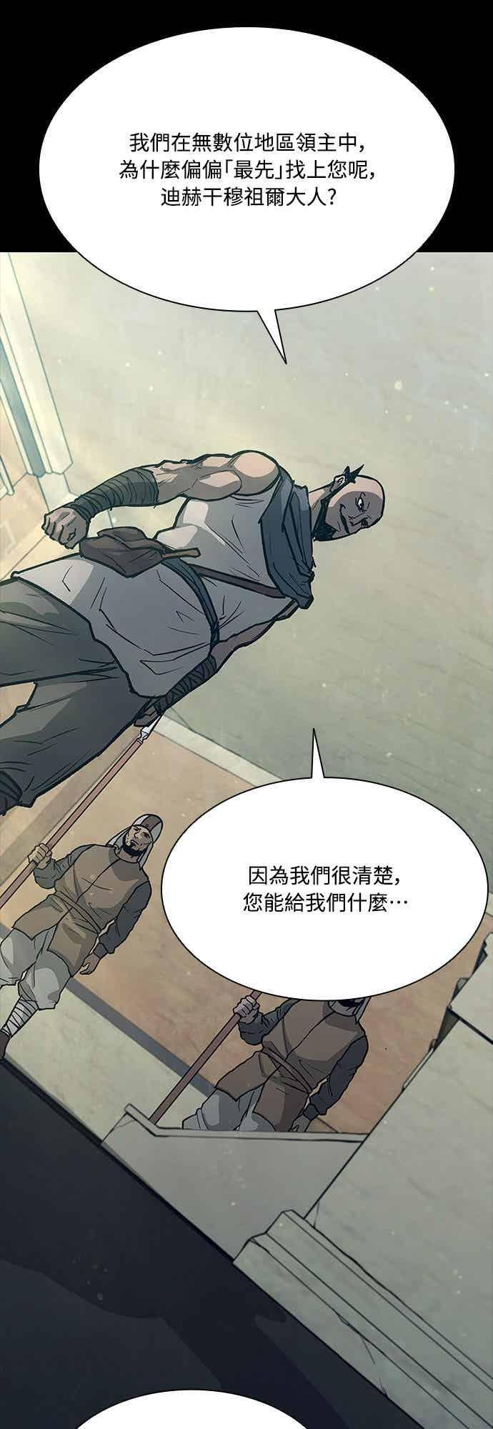 第2季 第43话 第35页
