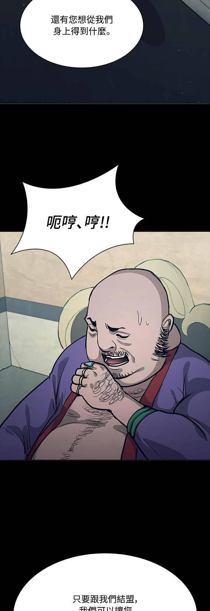 第2季 第43话 第36页