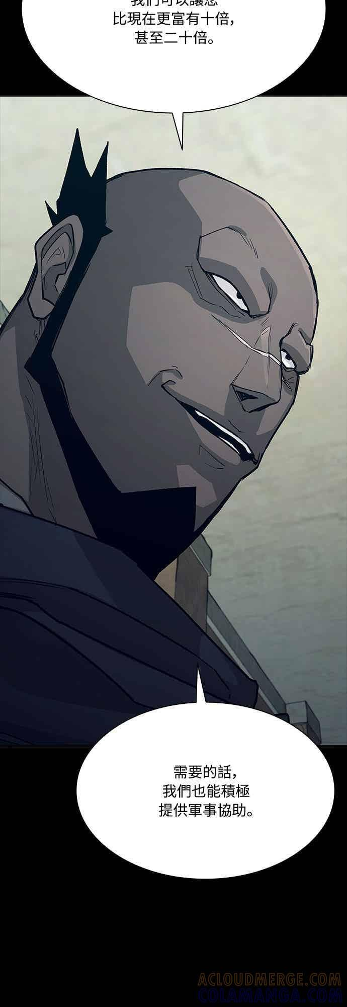 第2季 第43话 第37页