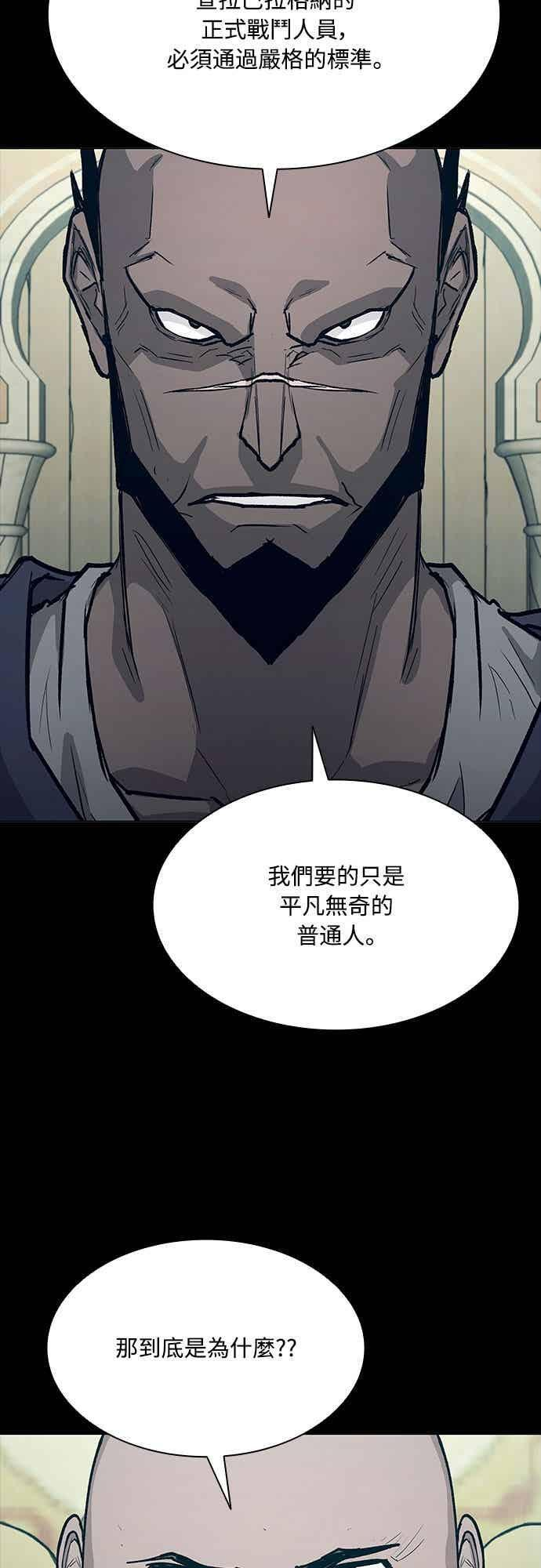 第2季 第43话 第42页