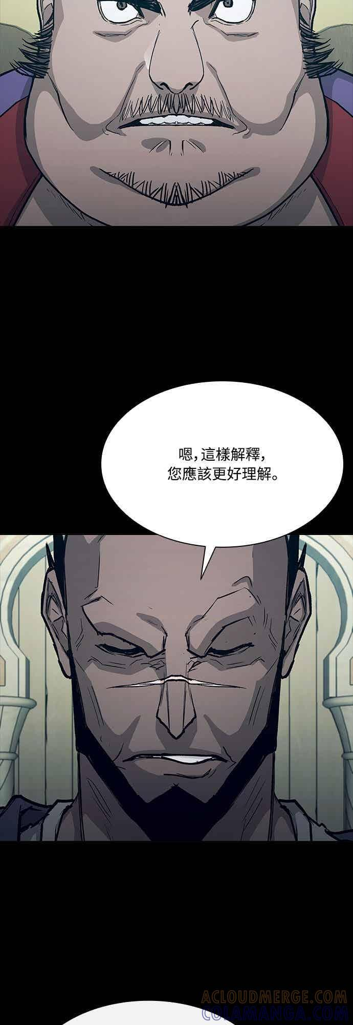 第2季 第43话 第43页