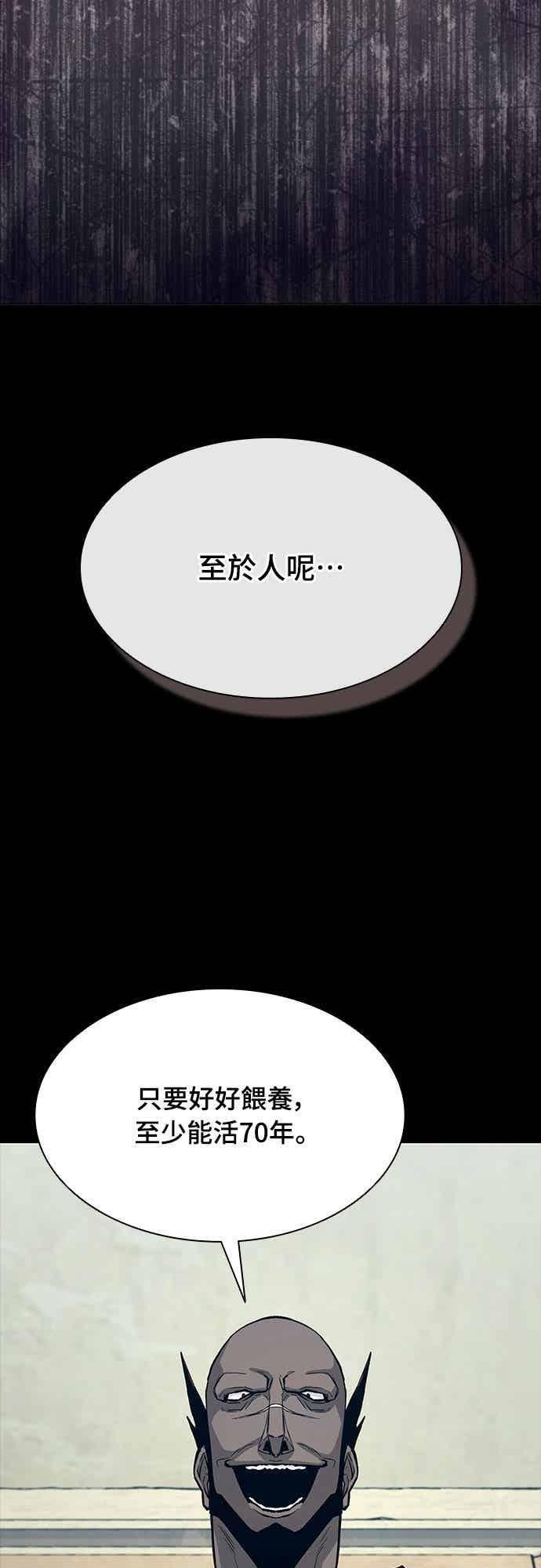 第2季 第43话 第45页