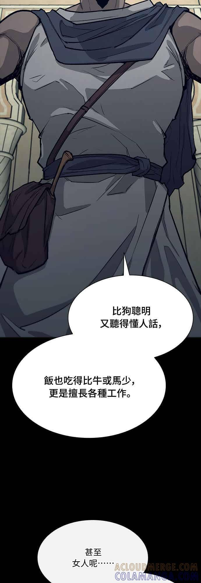 第2季 第43话 第46页
