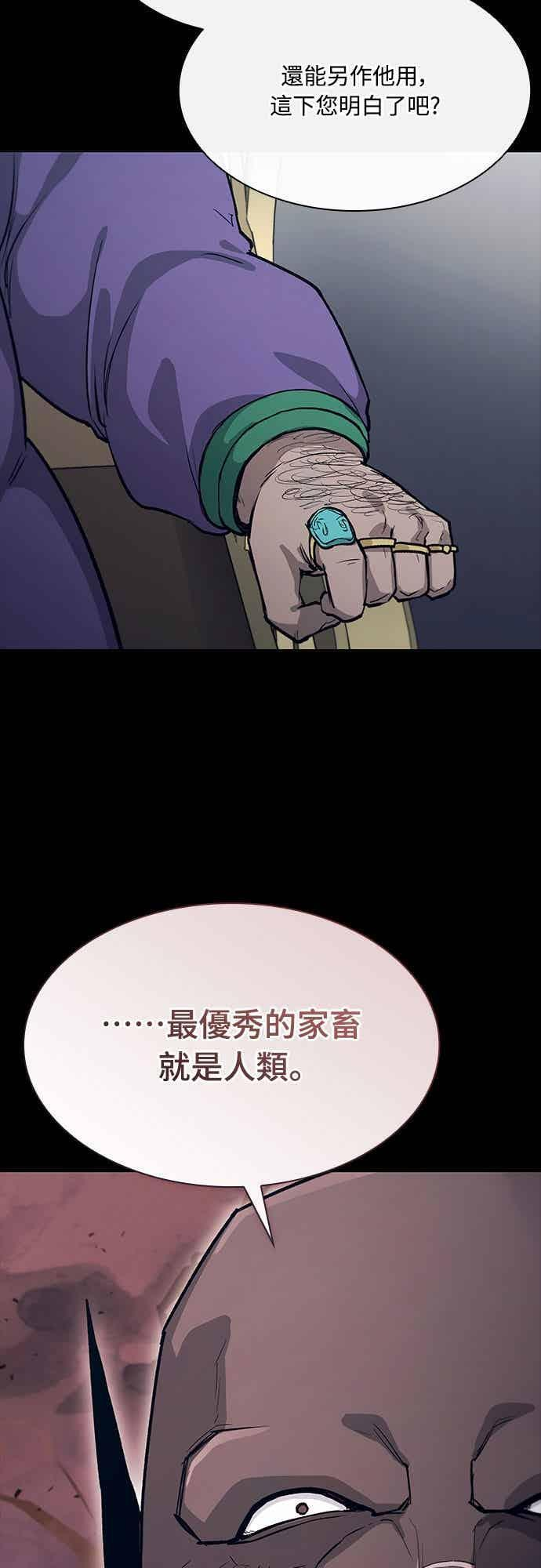 第2季 第43话 第47页