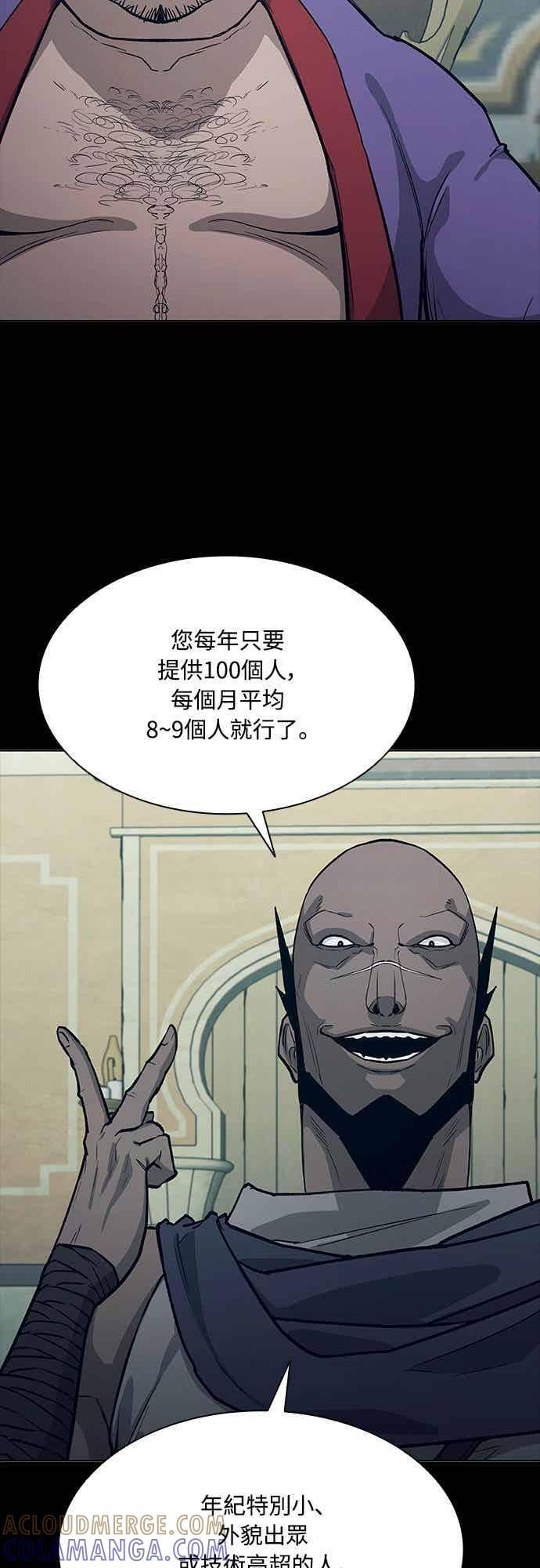 第2季 第43话 第49页