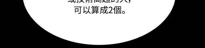第2季 第43话 第50页