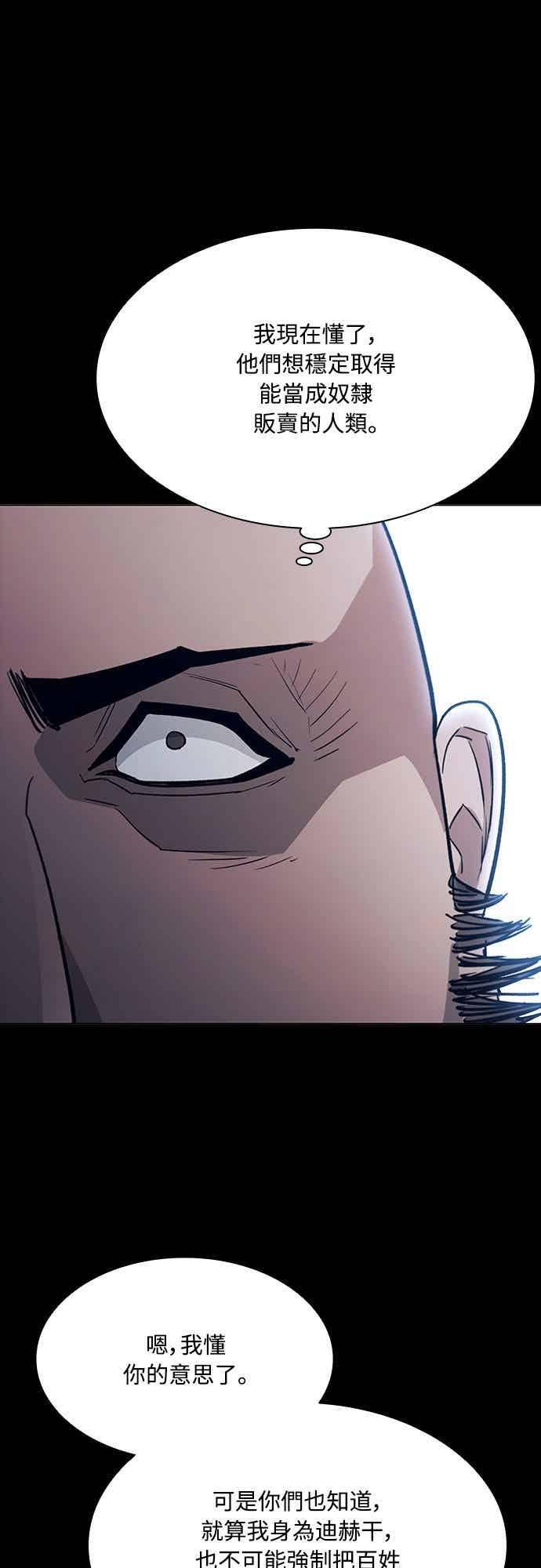 第2季 第43话 第51页