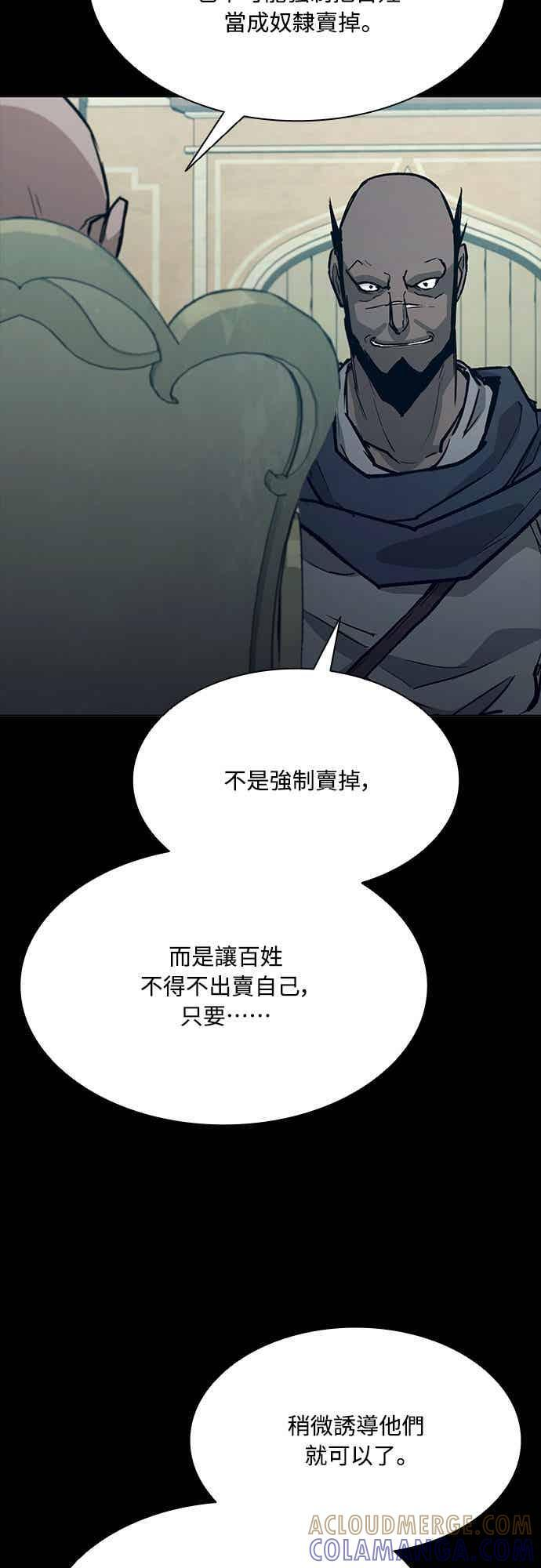第2季 第43话 第52页