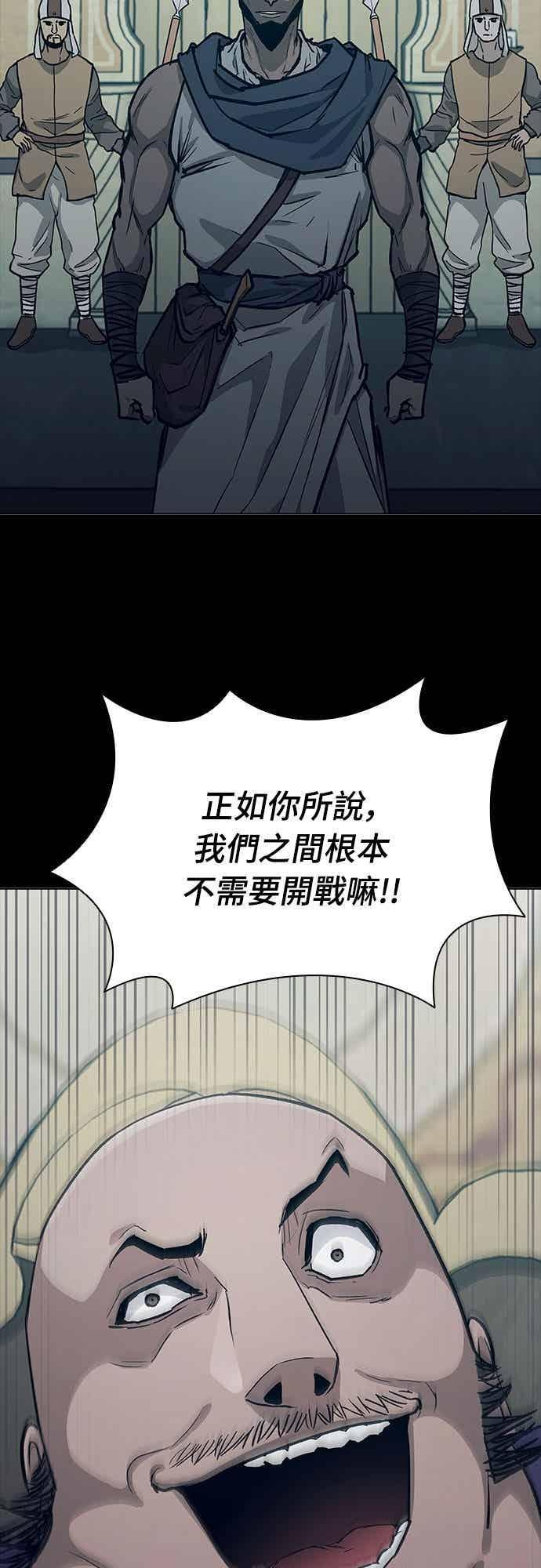 第2季 第43话 第54页