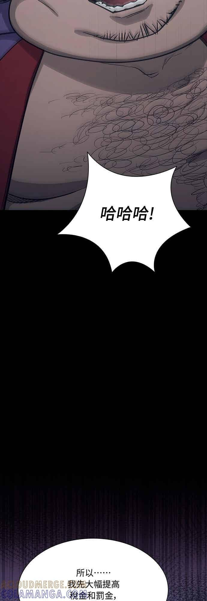 第2季 第43话 第55页