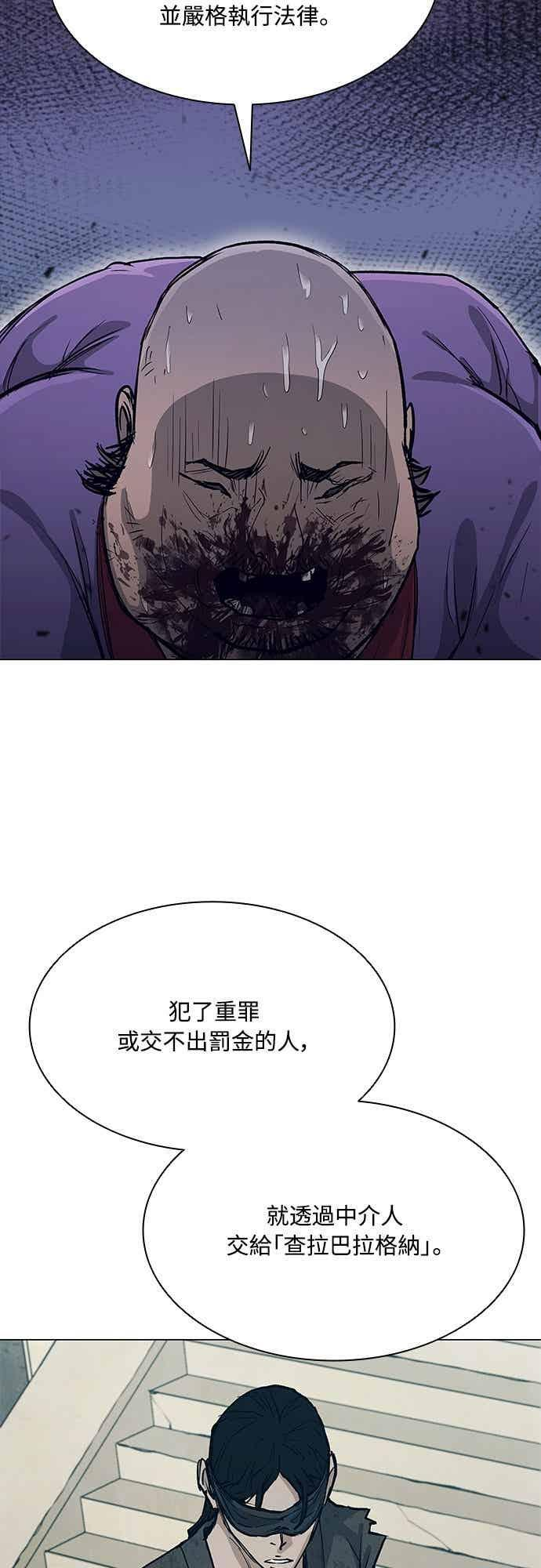 第2季 第43话 第56页