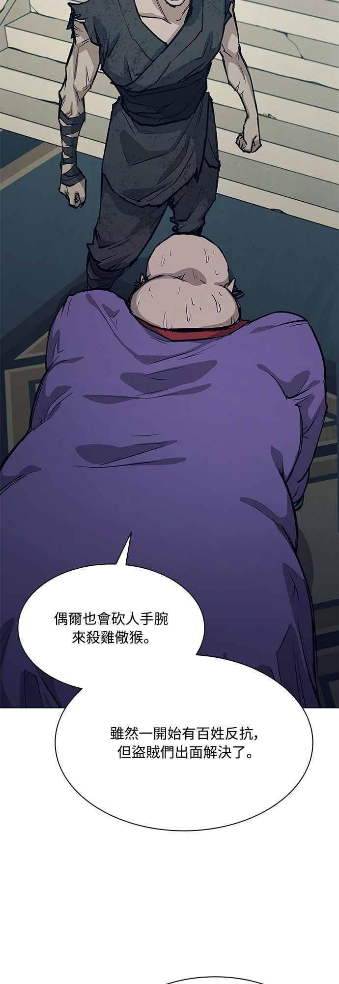 第2季 第43话 第57页