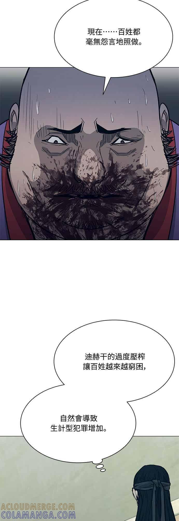 第2季 第43话 第58页