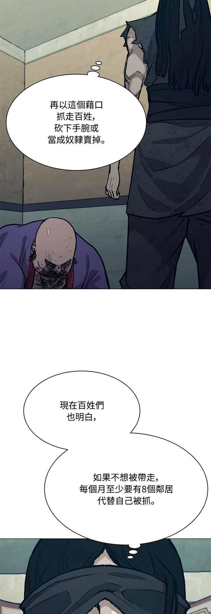 第2季 第43话 第59页