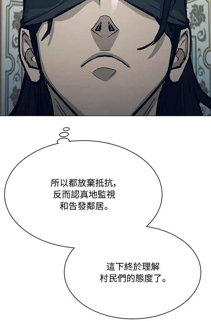 第2季 第43话 第60页