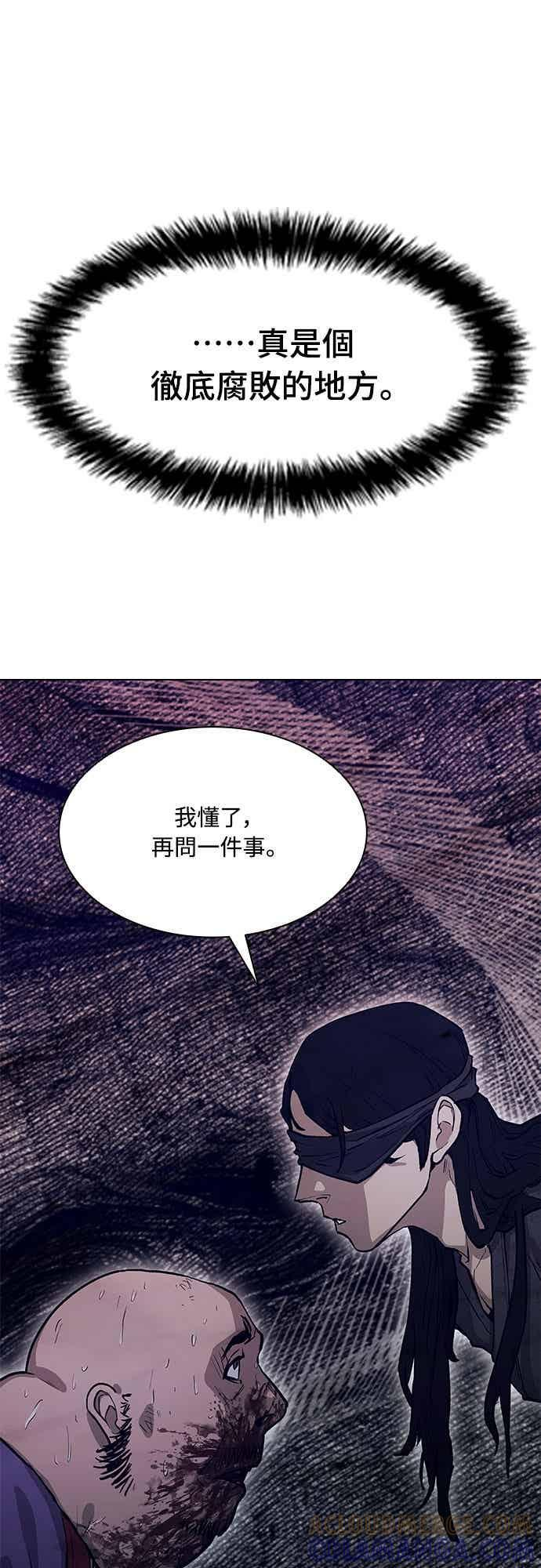 第2季 第43话 第61页