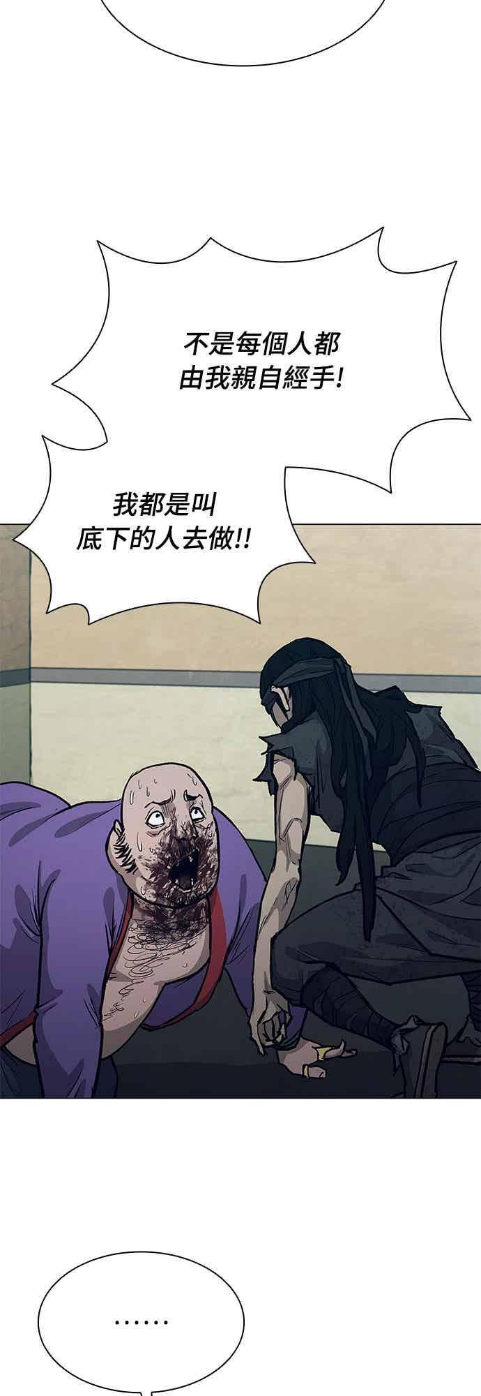 第2季 第43话 第63页
