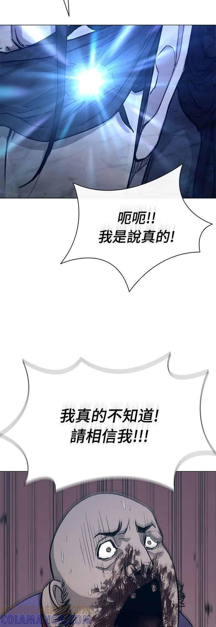 第2季 第43话 第64页