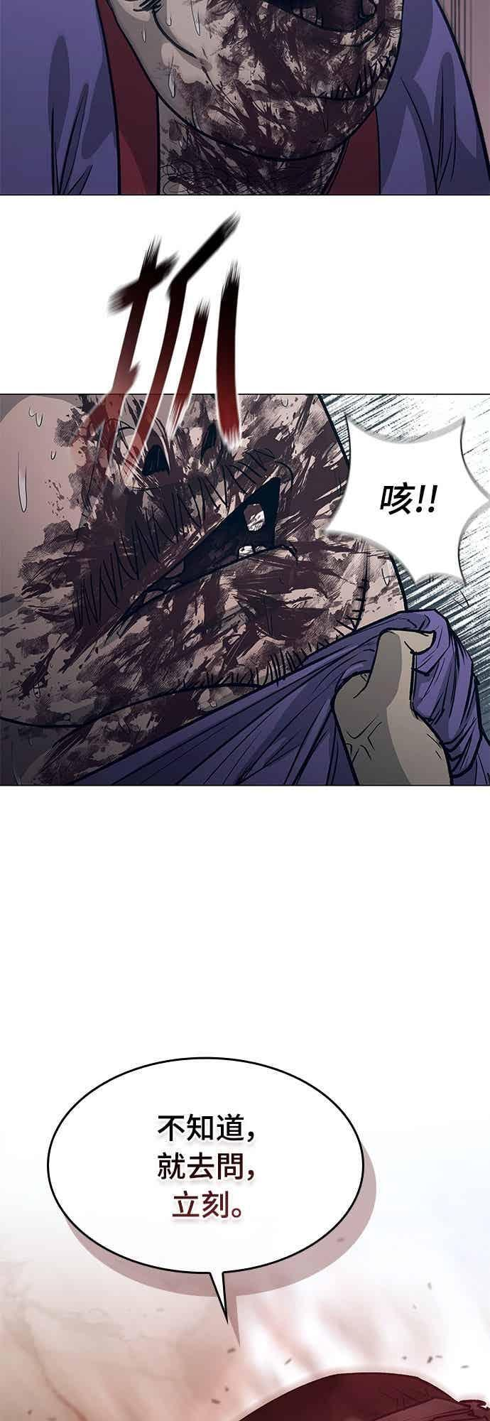 第2季 第43话 第65页