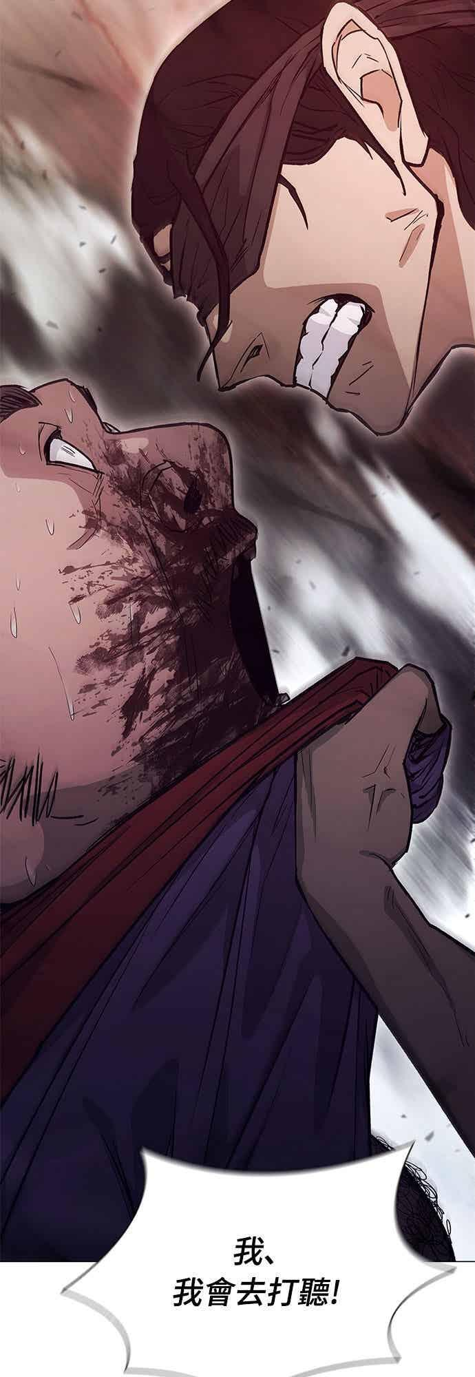 第2季 第43话 第66页