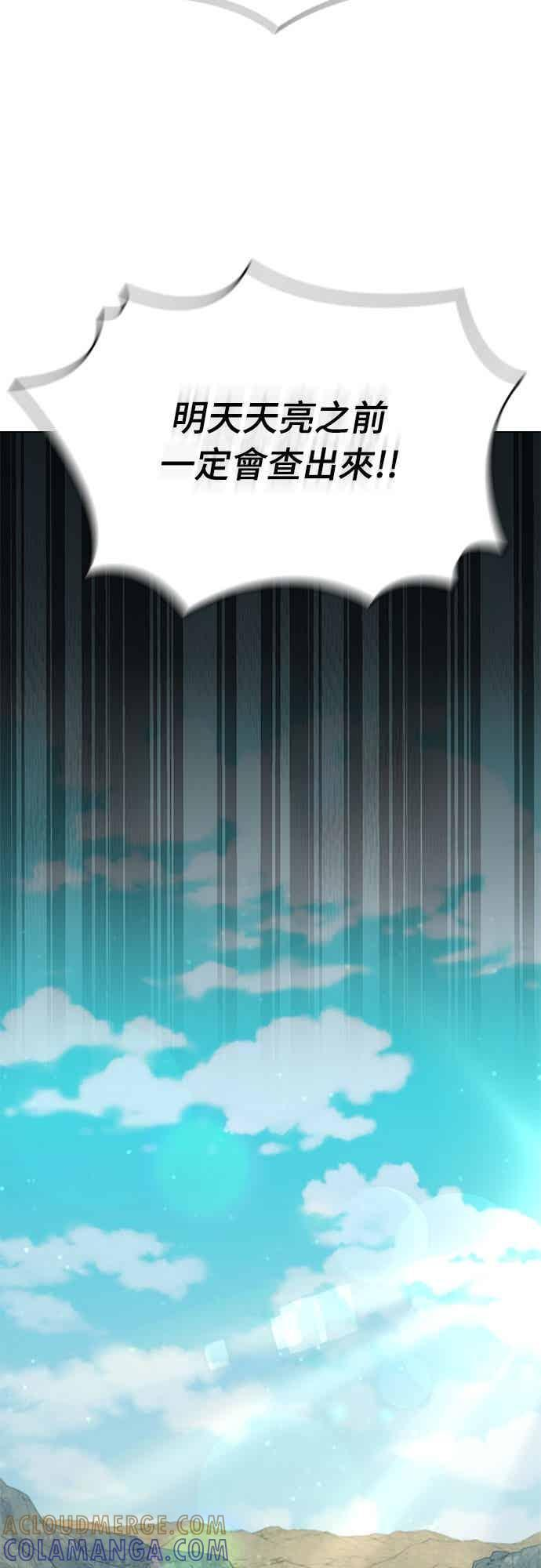 第2季 第43话 第67页