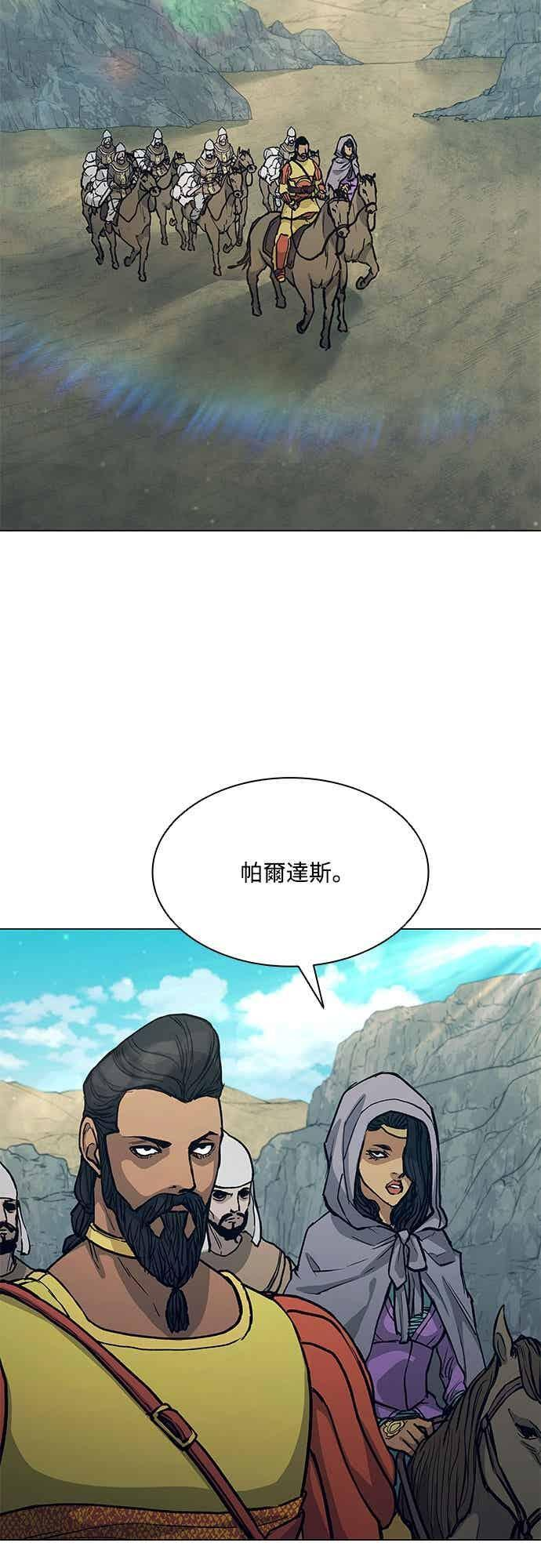 第2季 第43话 第68页