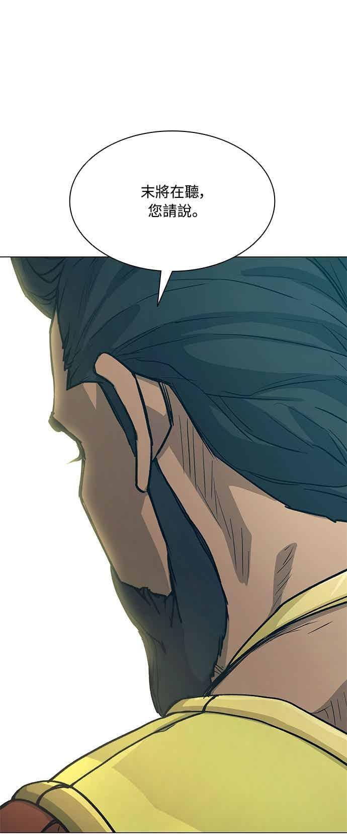 第2季 第43话 第69页