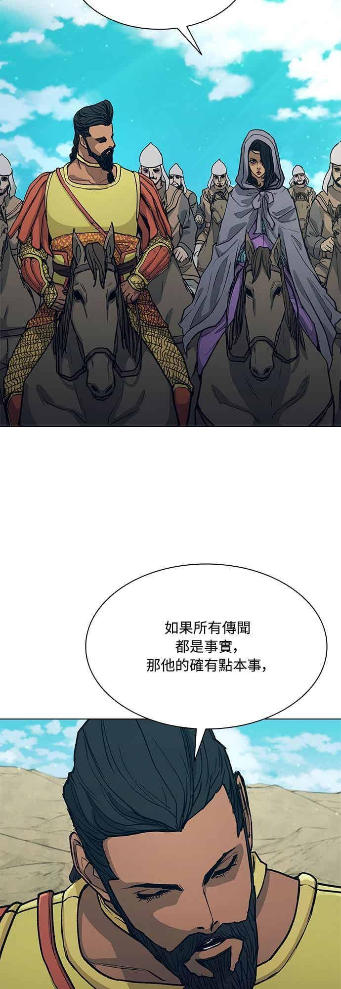 第2季 第43话 第72页