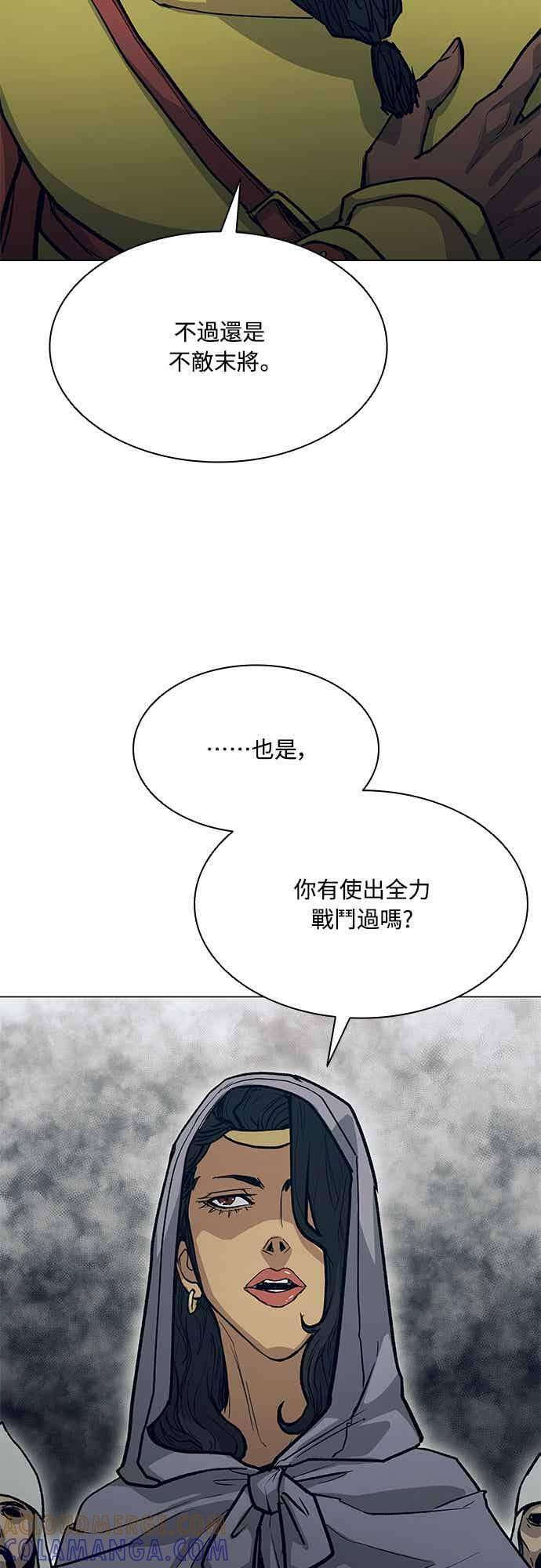 第2季 第43话 第73页