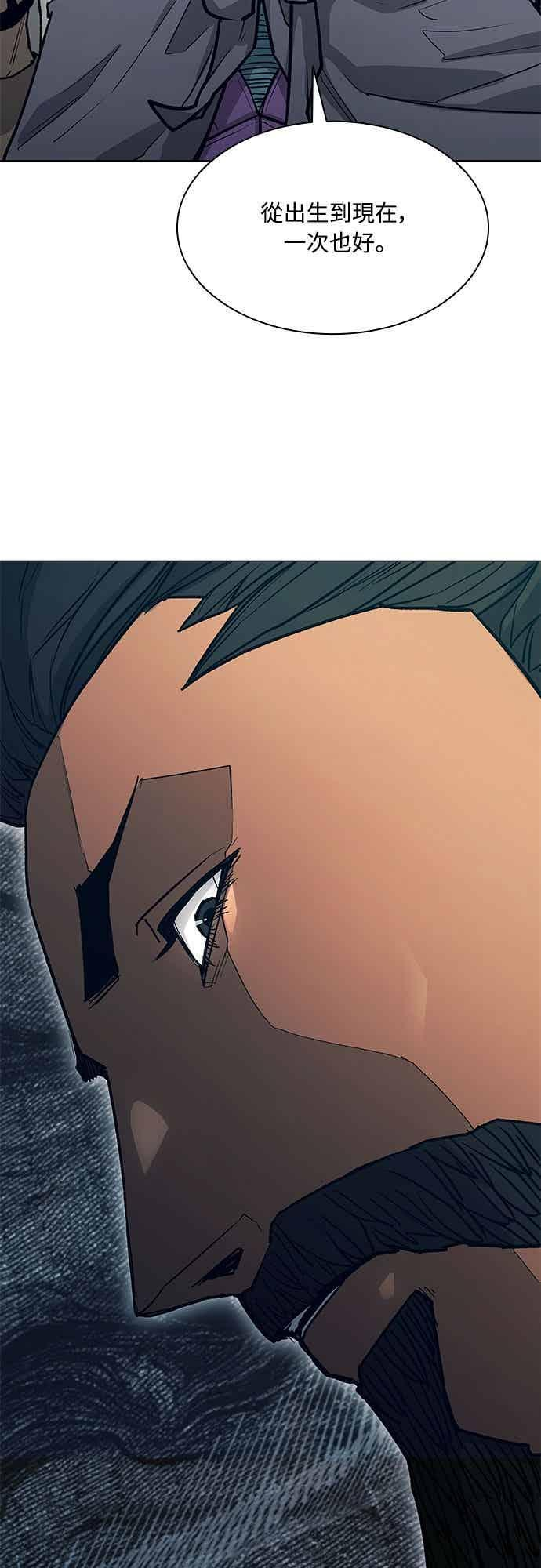 第2季 第43话 第74页