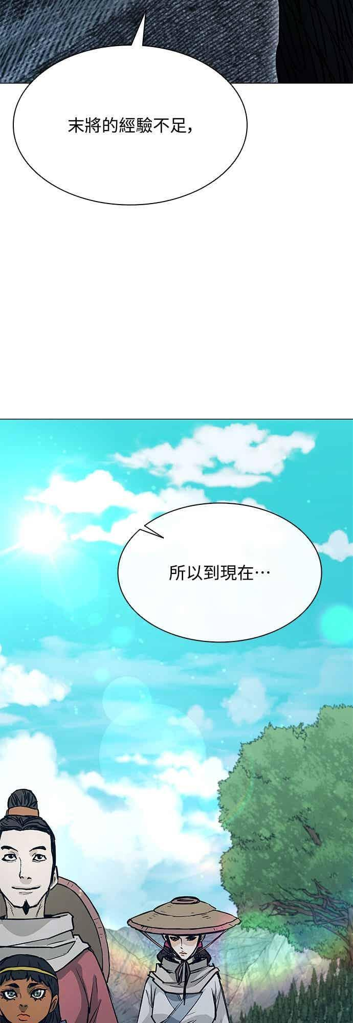 第2季 第43话 第75页