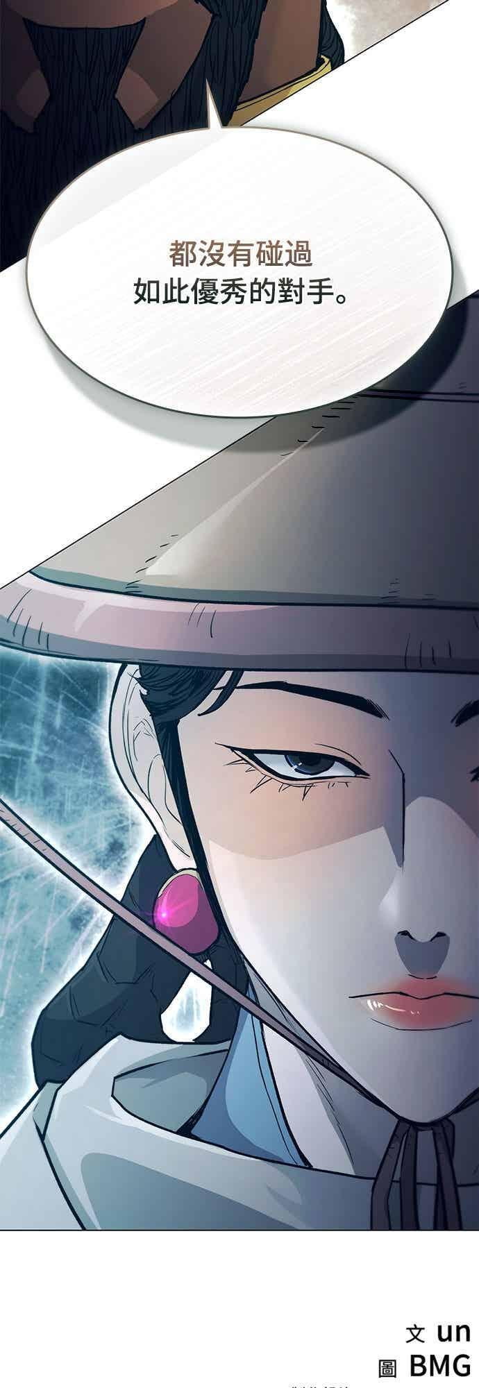 第2季 第43话 第77页